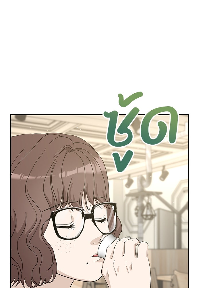 ภรรยาขี้เหร่ของผม - หน้า 13