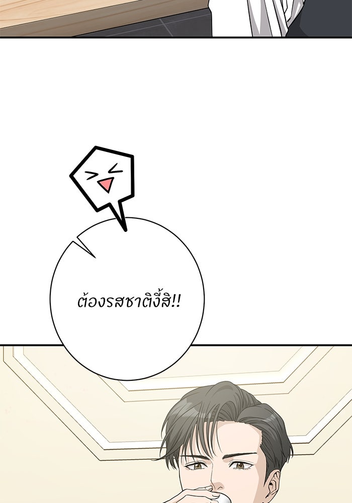 ภรรยาขี้เหร่ของผม - หน้า 16