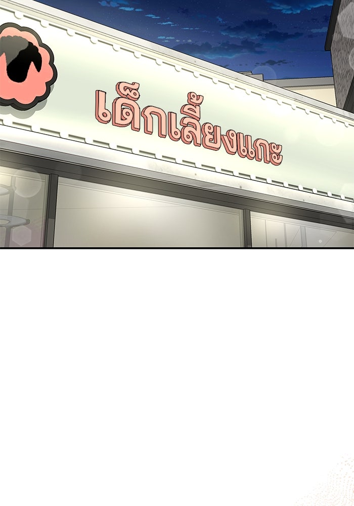 ภรรยาขี้เหร่ของผม - หน้า 2