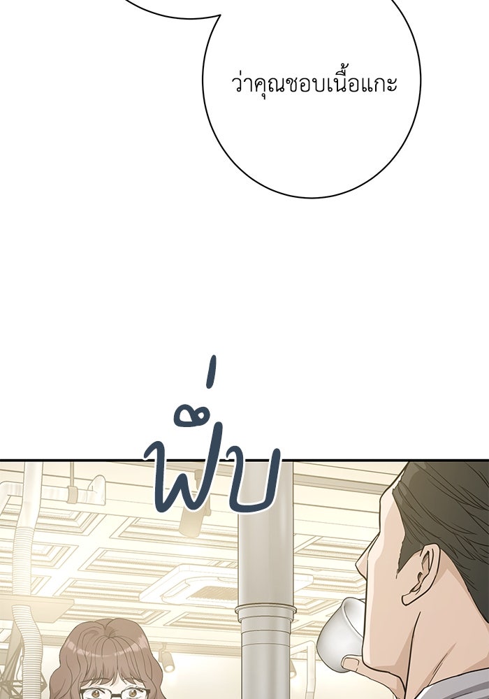 ภรรยาขี้เหร่ของผม - หน้า 23