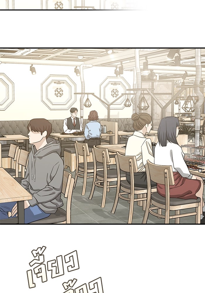 ภรรยาขี้เหร่ของผม - หน้า 28