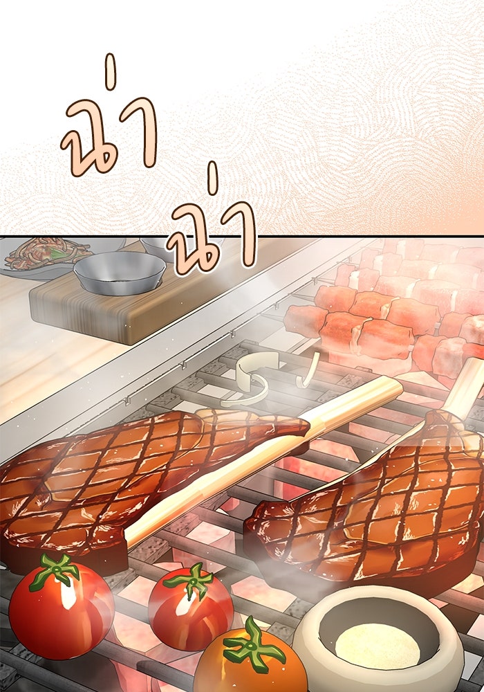 ภรรยาขี้เหร่ของผม - หน้า 3