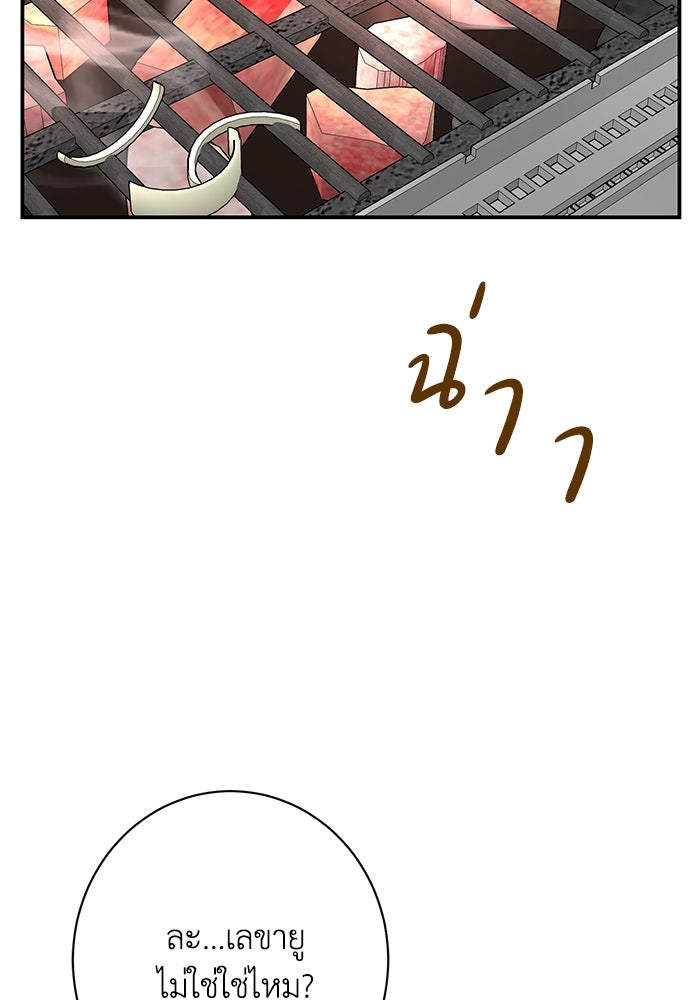 ภรรยาขี้เหร่ของผม - หน้า 30