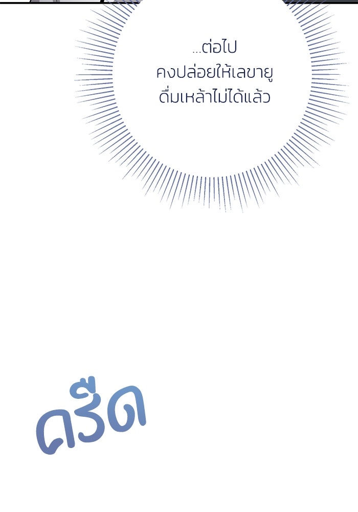 ภรรยาขี้เหร่ของผม - หน้า 36