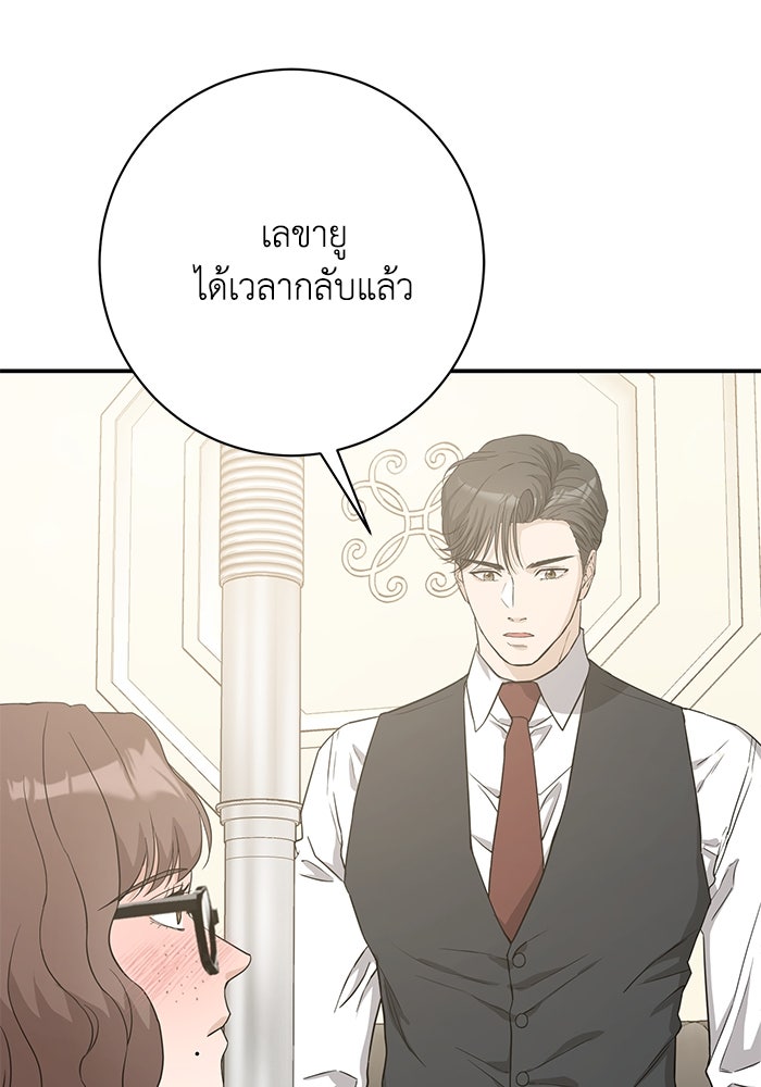 ภรรยาขี้เหร่ของผม - หน้า 37