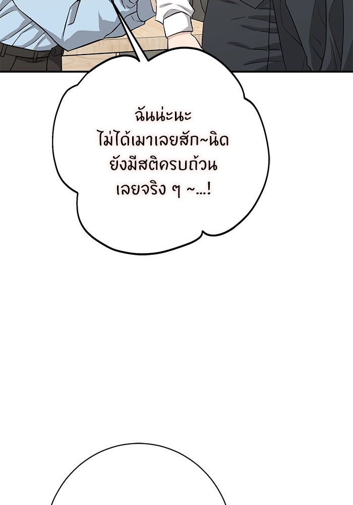 ภรรยาขี้เหร่ของผม - หน้า 43
