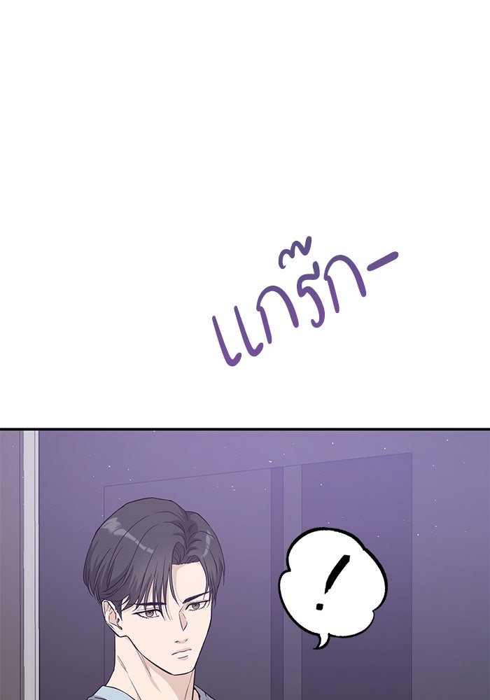 ภรรยาขี้เหร่ของผม - หน้า 51