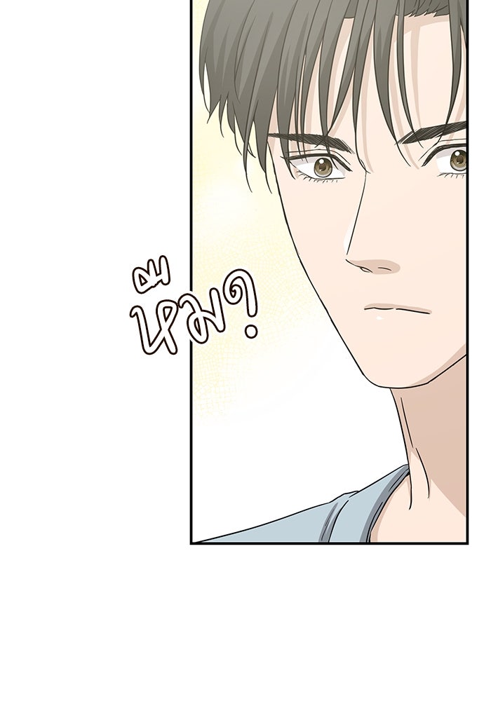 ภรรยาขี้เหร่ของผม - หน้า 55