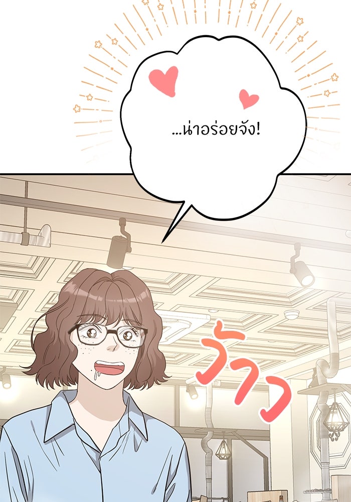 ภรรยาขี้เหร่ของผม - หน้า 6