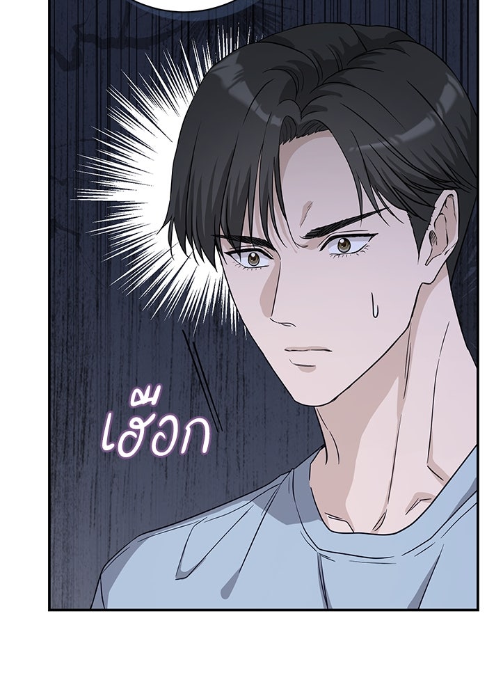 ภรรยาขี้เหร่ของผม - หน้า 81
