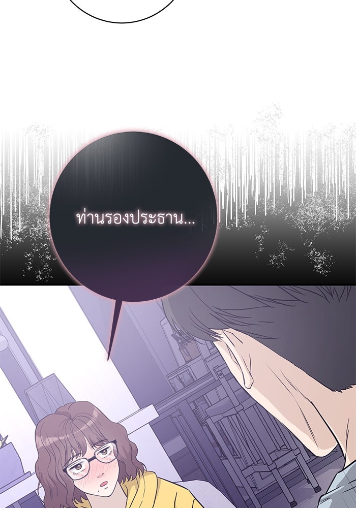 ภรรยาขี้เหร่ของผม - หน้า 91