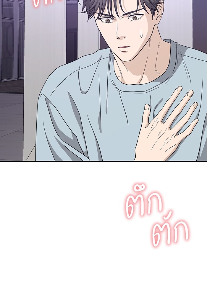 ภรรยาขี้เหร่ของผม - หน้า 96