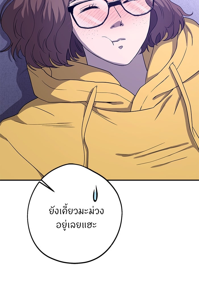 ภรรยาขี้เหร่ของผม - หน้า 10