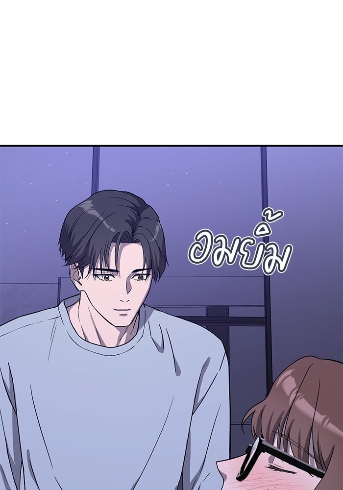 ภรรยาขี้เหร่ของผม - หน้า 11