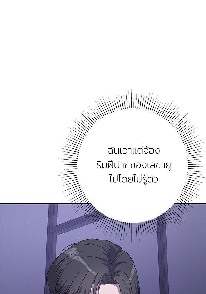 ภรรยาขี้เหร่ของผม - หน้า 17