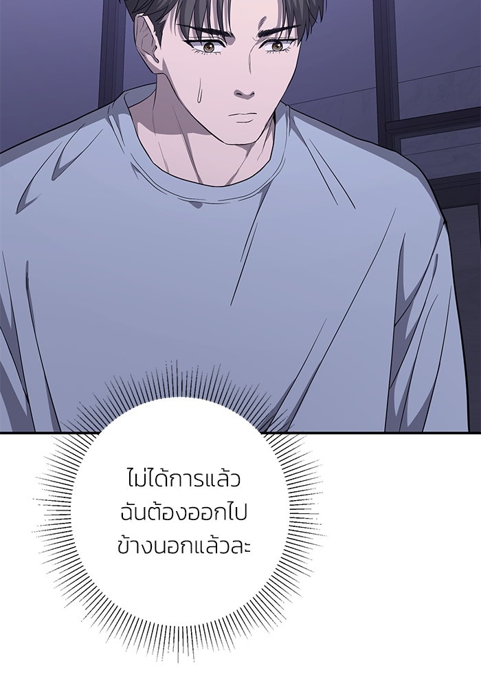 ภรรยาขี้เหร่ของผม - หน้า 18