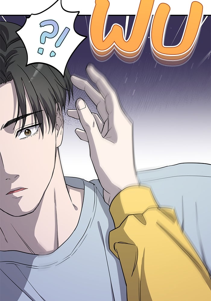 ภรรยาขี้เหร่ของผม - หน้า 23