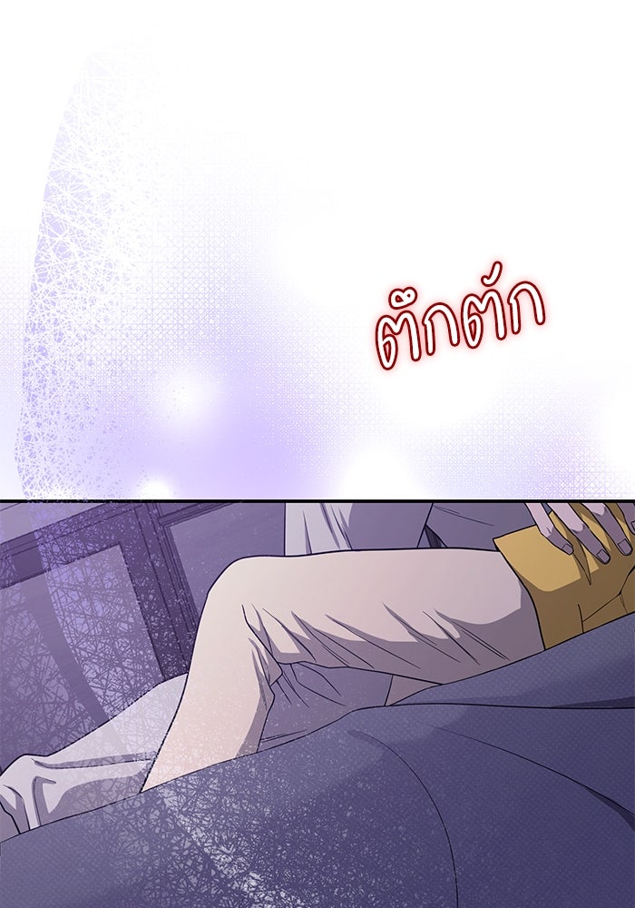 ภรรยาขี้เหร่ของผม - หน้า 28