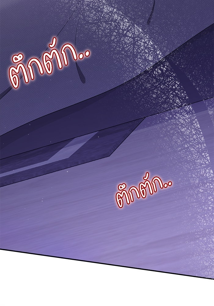 ภรรยาขี้เหร่ของผม - หน้า 29