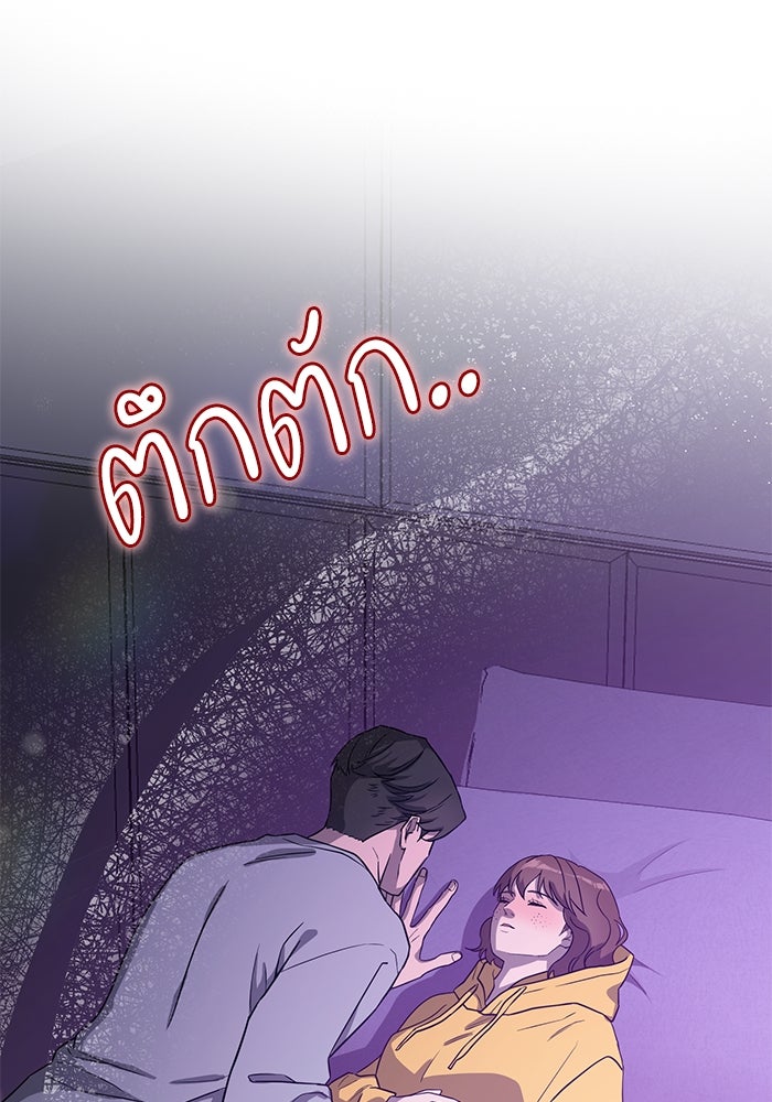 ภรรยาขี้เหร่ของผม - หน้า 30