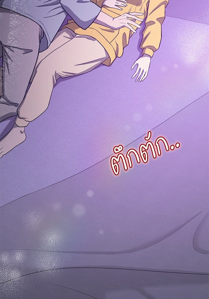 ภรรยาขี้เหร่ของผม - หน้า 31