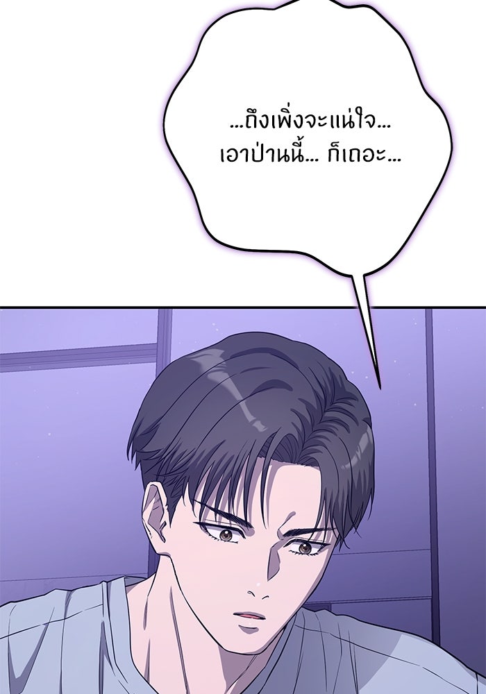 ภรรยาขี้เหร่ของผม - หน้า 53