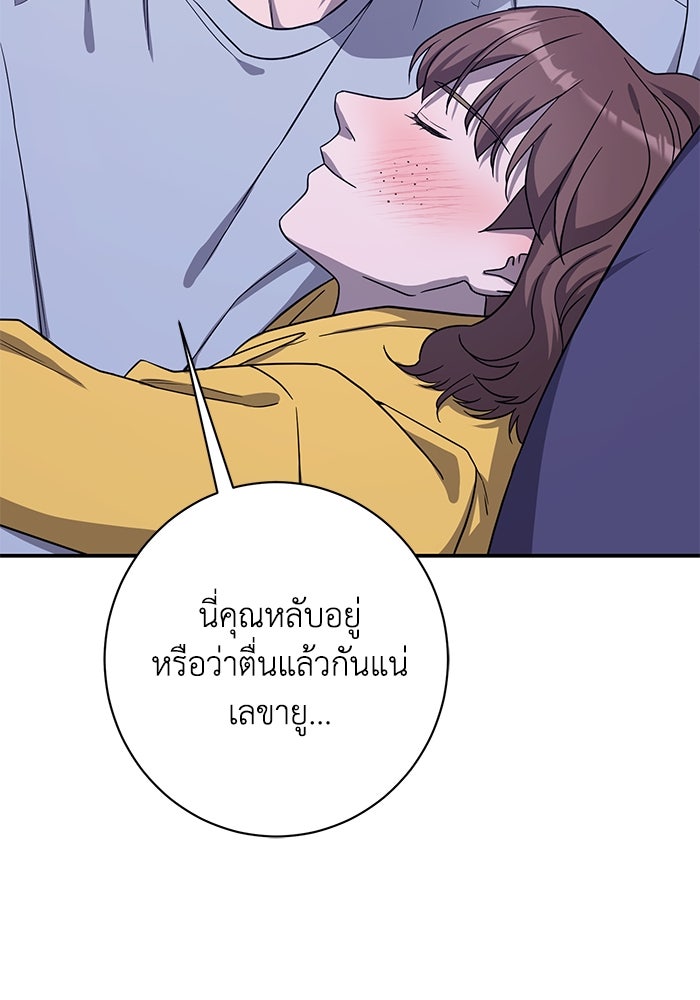 ภรรยาขี้เหร่ของผม - หน้า 54