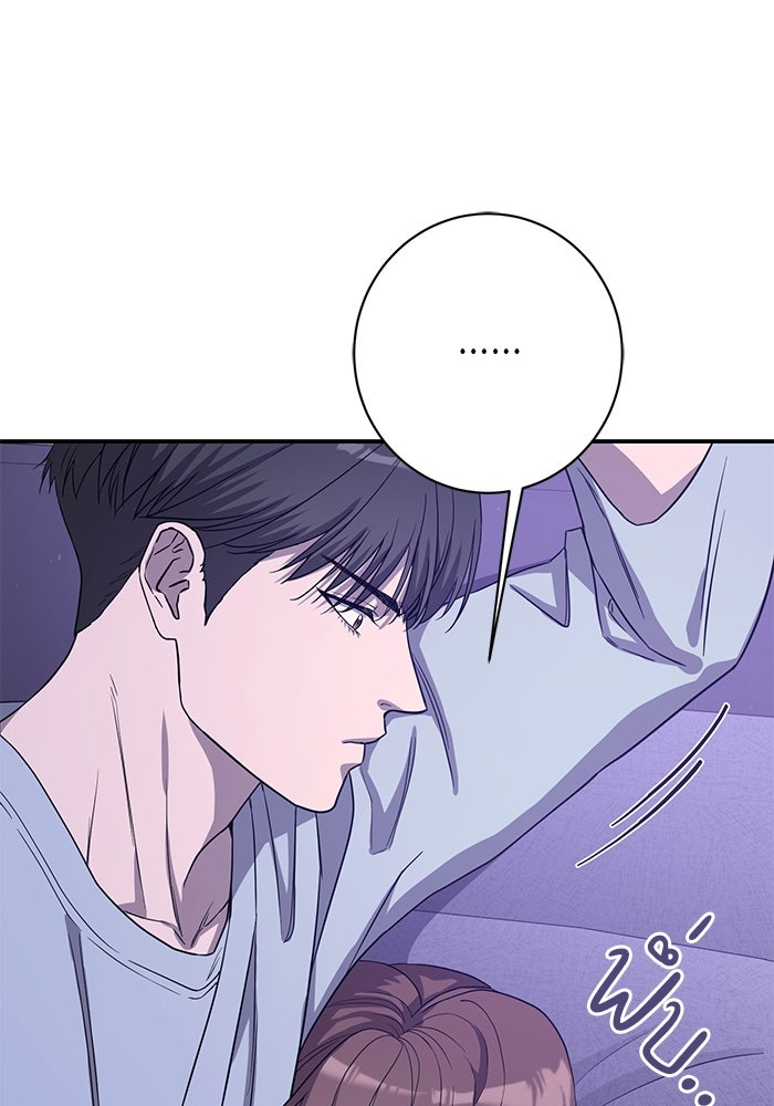 ภรรยาขี้เหร่ของผม - หน้า 55