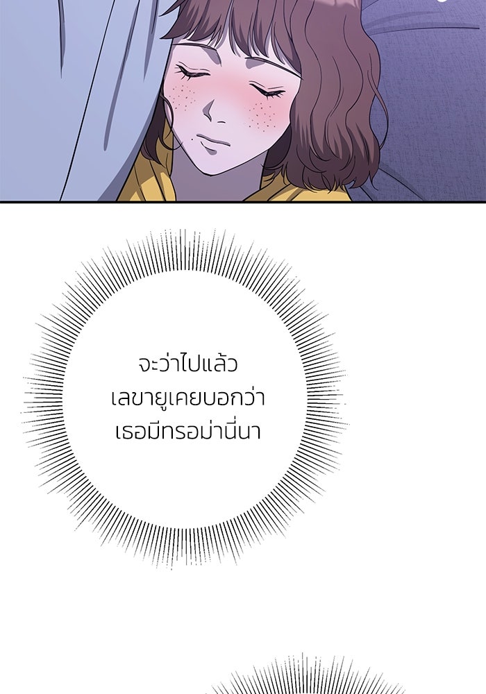 ภรรยาขี้เหร่ของผม - หน้า 56