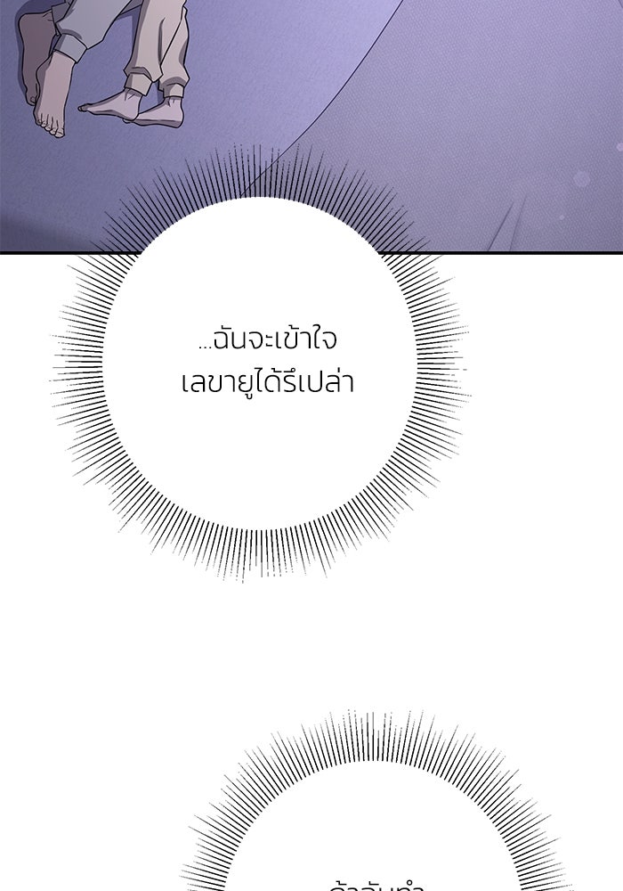 ภรรยาขี้เหร่ของผม - หน้า 58