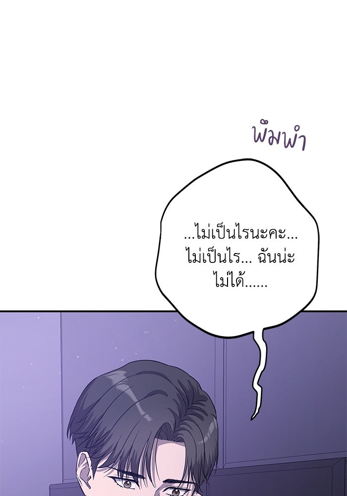 ภรรยาขี้เหร่ของผม - หน้า 62