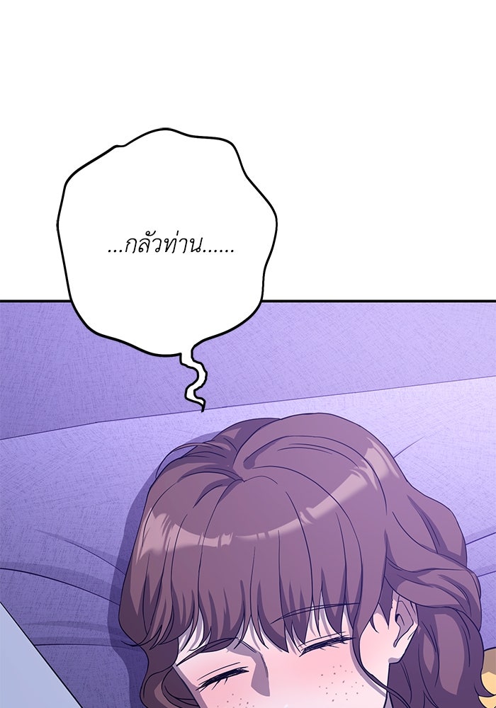 ภรรยาขี้เหร่ของผม - หน้า 64