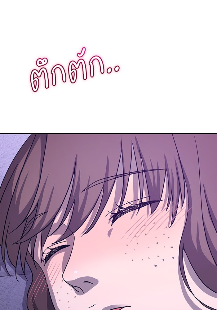 ภรรยาขี้เหร่ของผม - หน้า 78