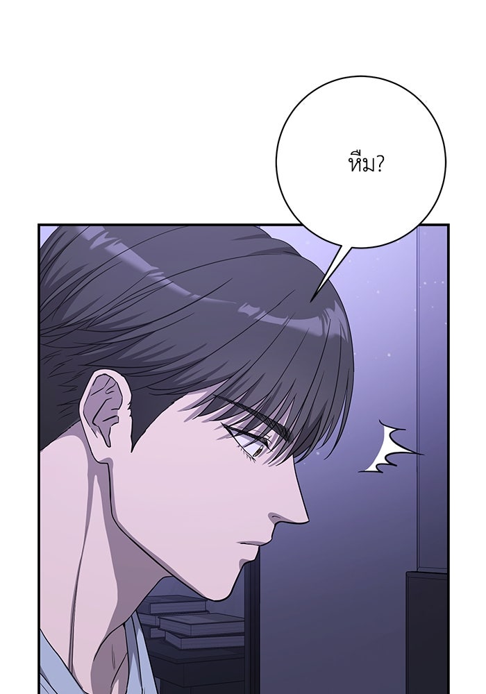 ภรรยาขี้เหร่ของผม - หน้า 8