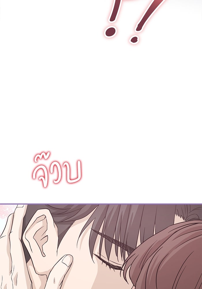 ภรรยาขี้เหร่ของผม - หน้า 95