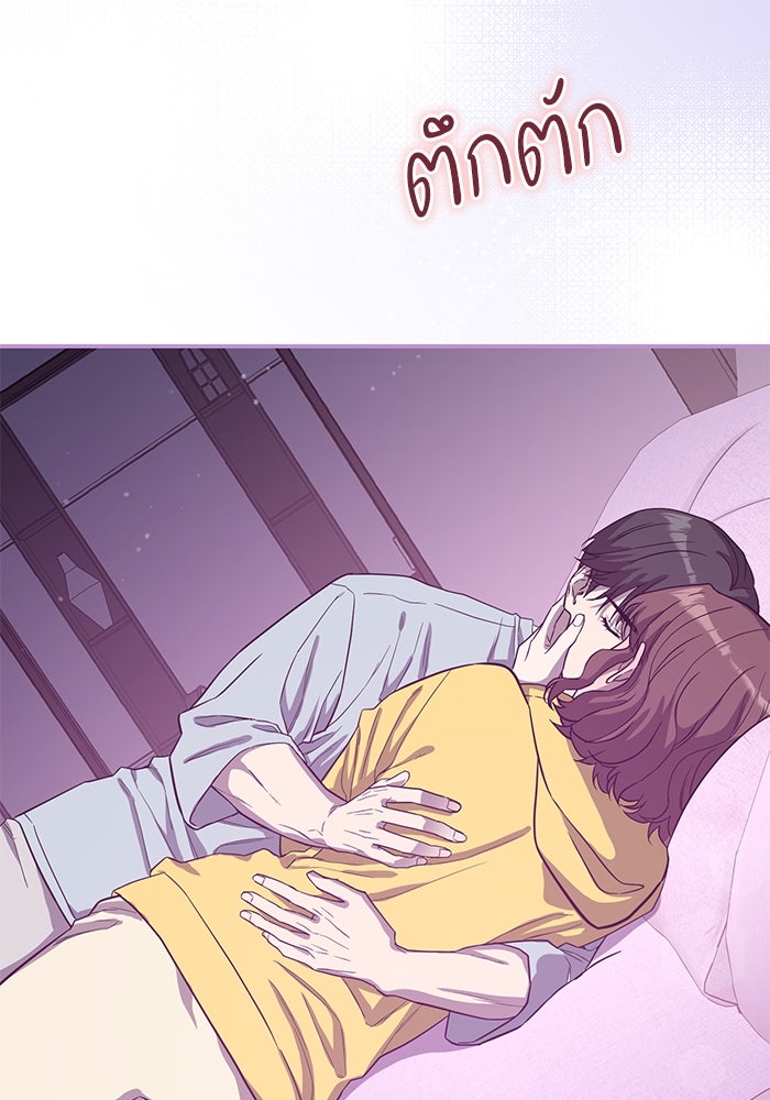 ภรรยาขี้เหร่ของผม - หน้า 97
