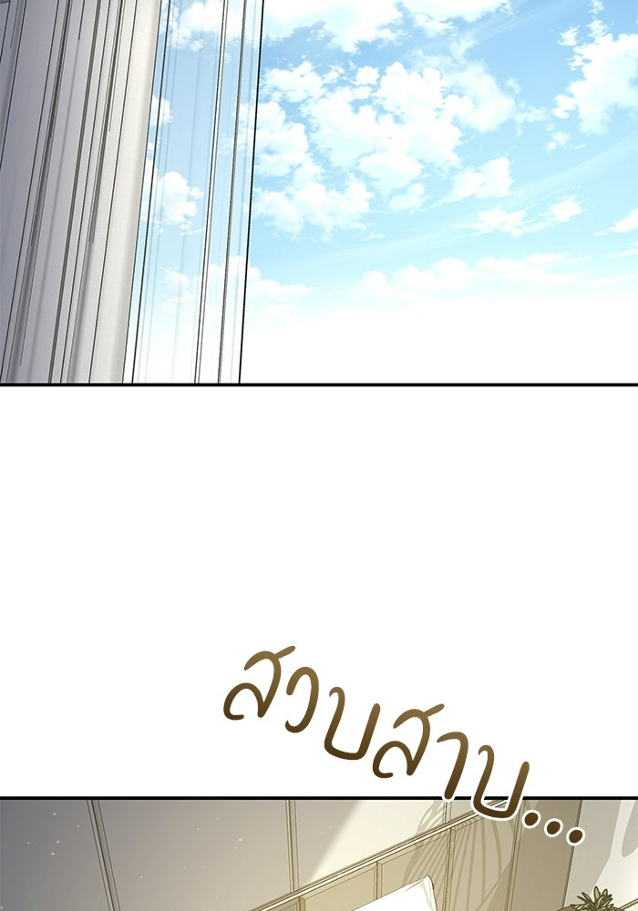ภรรยาขี้เหร่ของผม - หน้า 2
