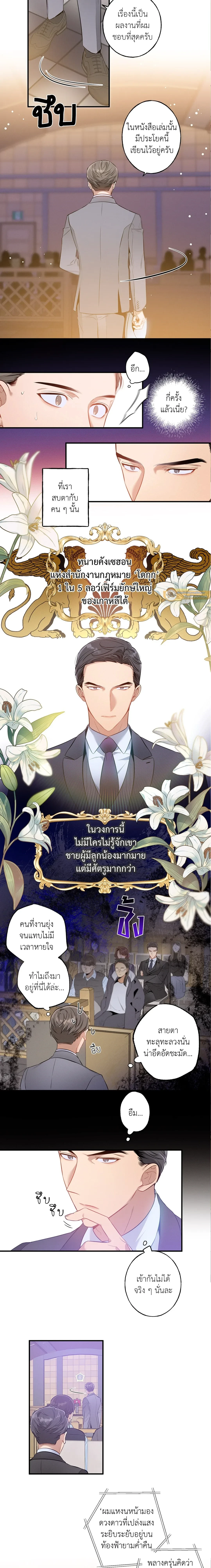 No Moral - ไร้ศีลธรรม - หน้า 7