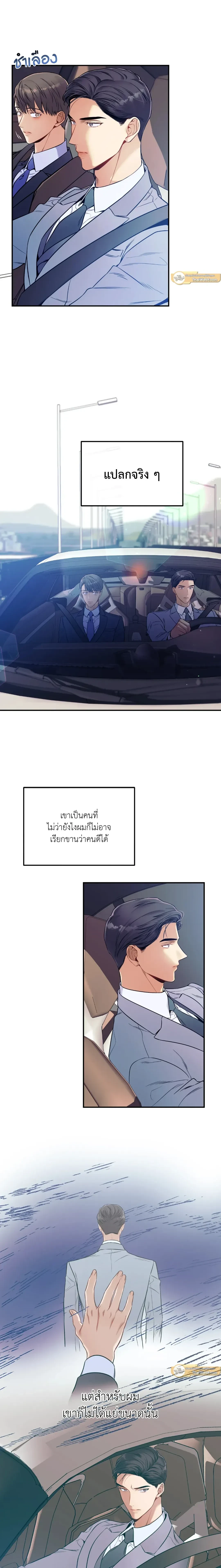 No Moral - ไร้ศีลธรรม - หน้า 7