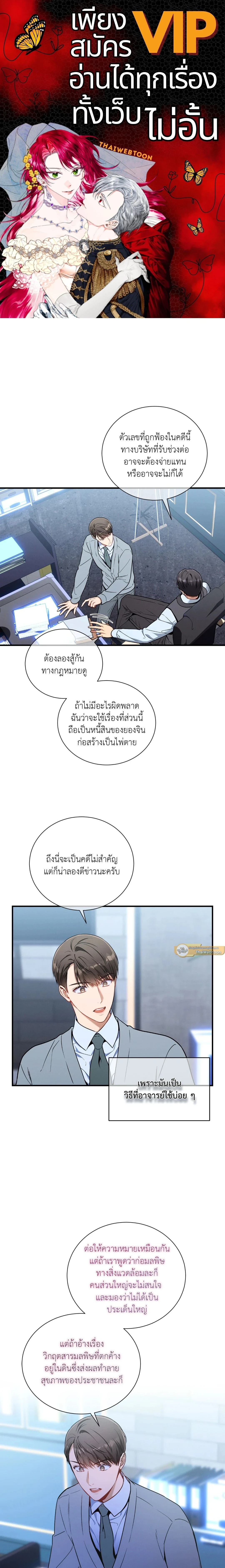 No Moral - ไร้ศีลธรรม - หน้า 1
