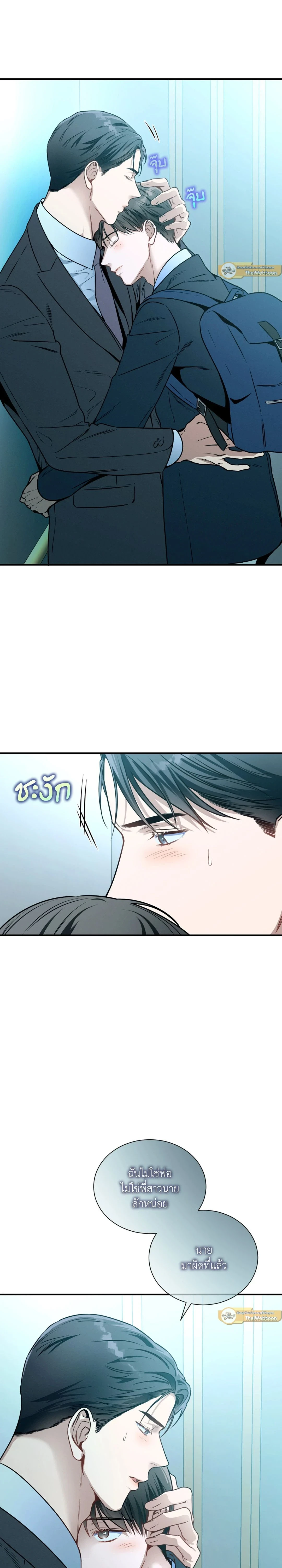 No Moral - ไร้ศีลธรรม - หน้า 19
