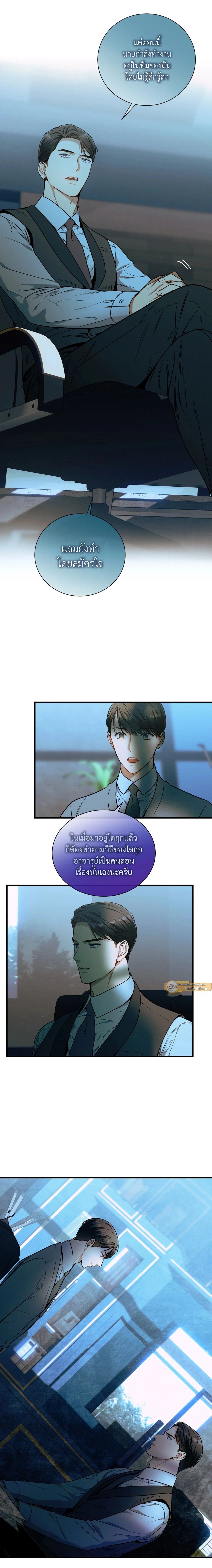 No Moral - ไร้ศีลธรรม - หน้า 7