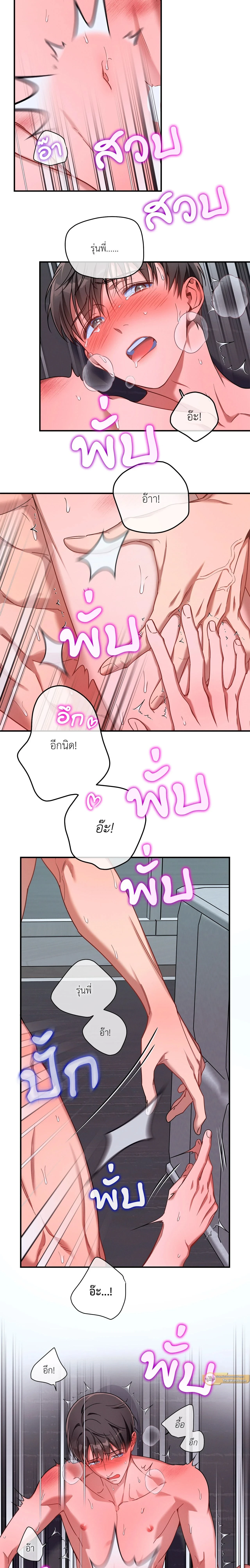 No Moral - ไร้ศีลธรรม - หน้า 6