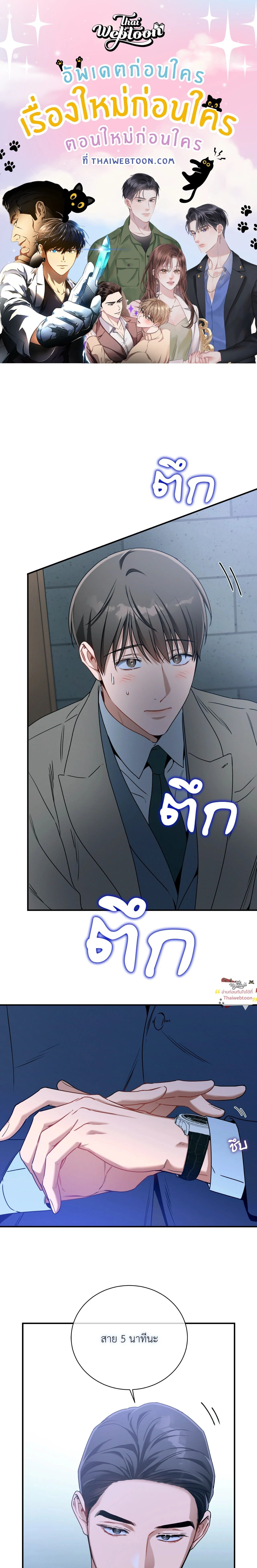 No Moral - ไร้ศีลธรรม - หน้า 1
