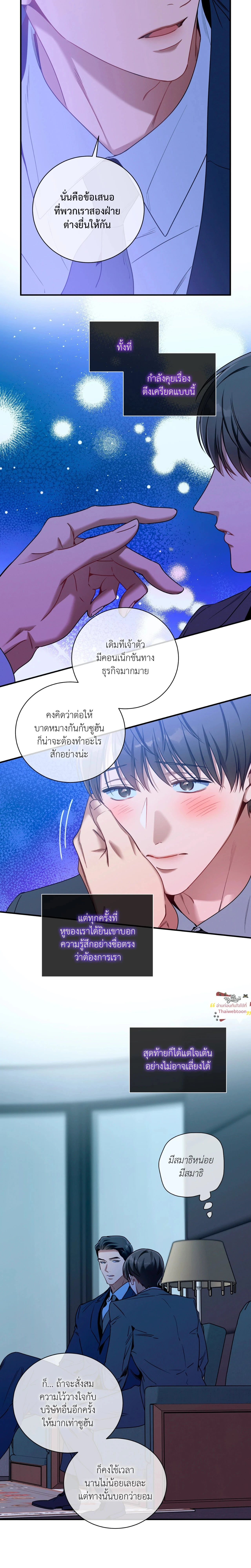 No Moral - ไร้ศีลธรรม - หน้า 10