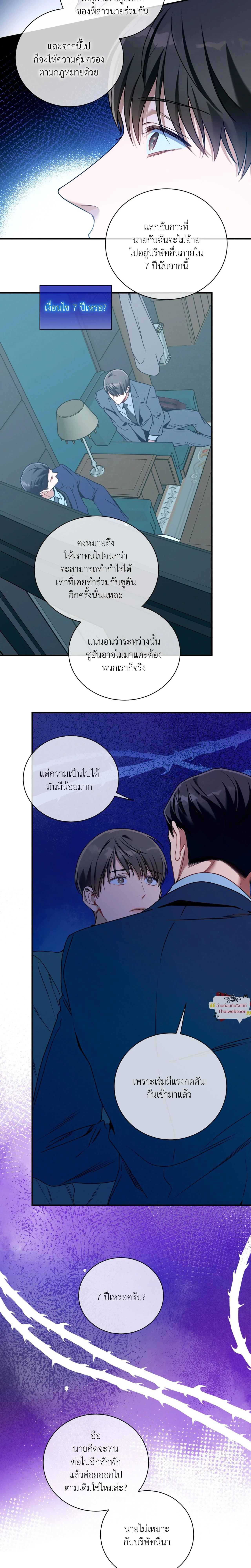 No Moral - ไร้ศีลธรรม - หน้า 13