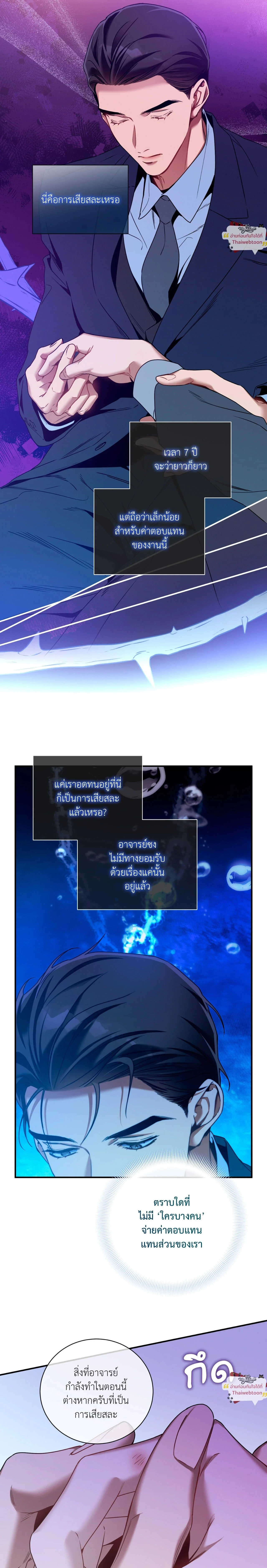 No Moral - ไร้ศีลธรรม - หน้า 15