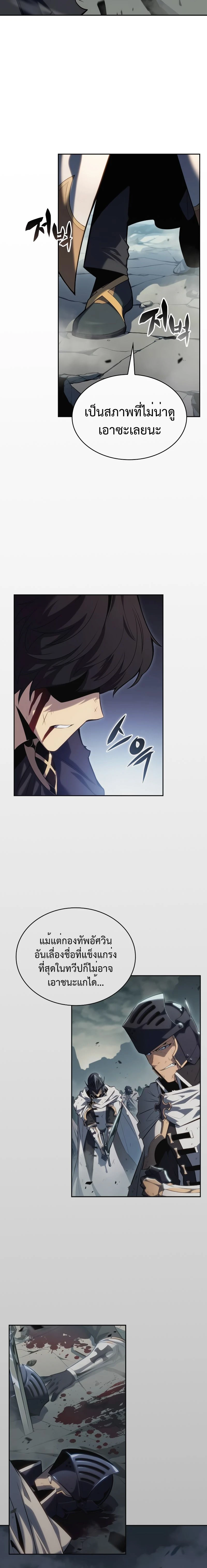 The Regressed Son of a Duke is an Assassin - บุตรชายคนเล็กของท่านดยุกที่กลับมาเกิดใหม่คือมือสังหาร - หน้า 2