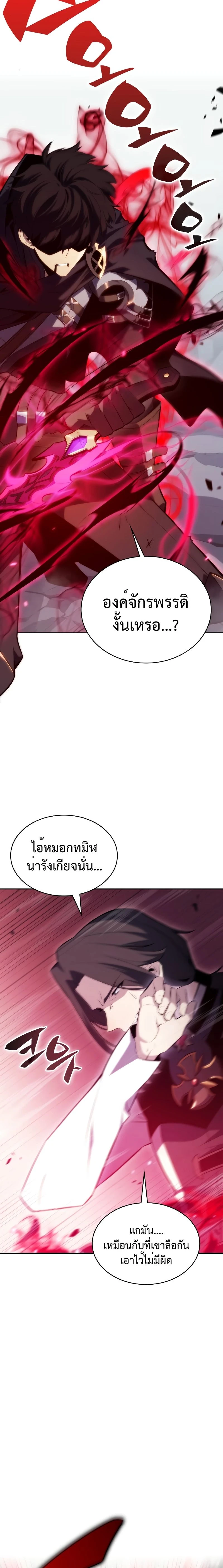 The Regressed Son of a Duke is an Assassin - บุตรชายคนเล็กของท่านดยุกที่กลับมาเกิดใหม่คือมือสังหาร - หน้า 4