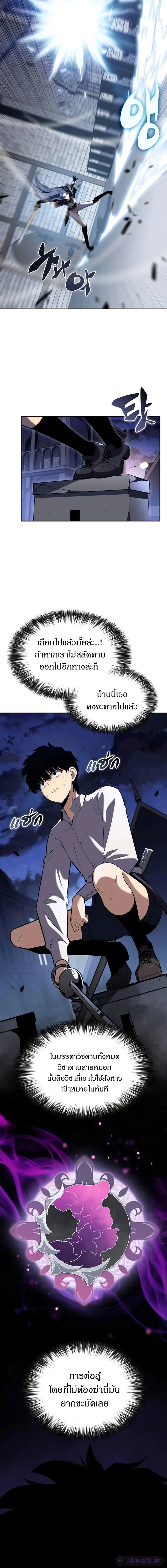 The Regressed Son of a Duke is an Assassin - บุตรชายคนเล็กของท่านดยุกที่กลับมาเกิดใหม่คือมือสังหาร - หน้า 2